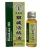HuoLuo (Active) Oil 50ml / 1.69oz TWIN PACK (2) BOTTLES -