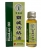 HuoLuo (Active) Oil 50ml / 1.69oz TWELVE PACK (12) BOTTLES -