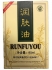 RunFuYou - Gua Sha Cooling Oil - formally Guashayou