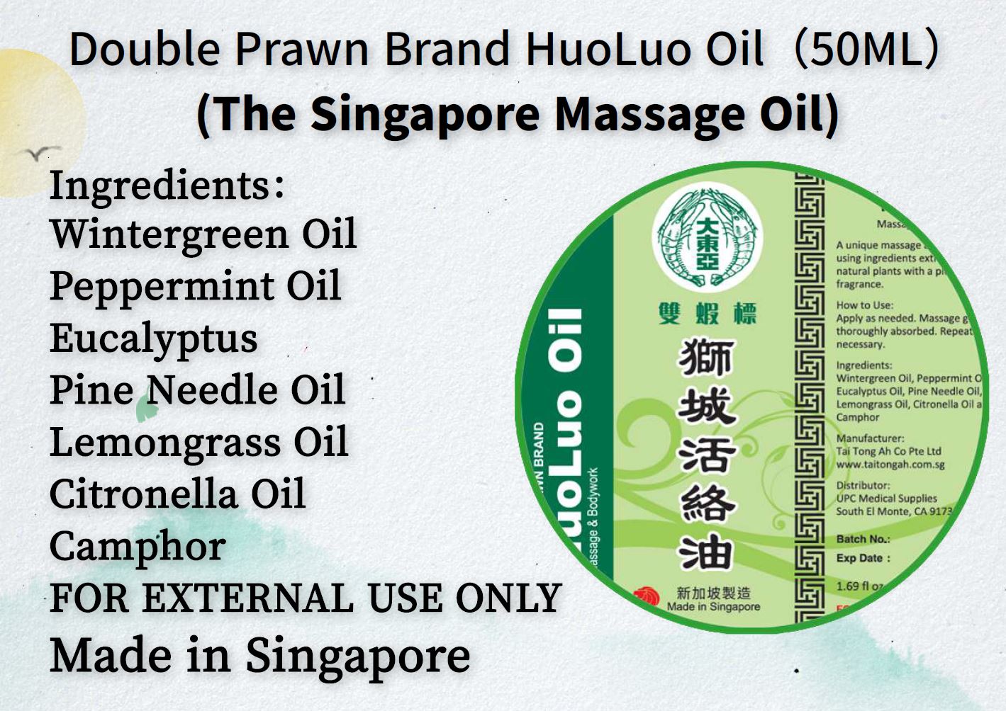 HuoLuo (Active) Oil 50ml / 1.69oz - Massage Oils